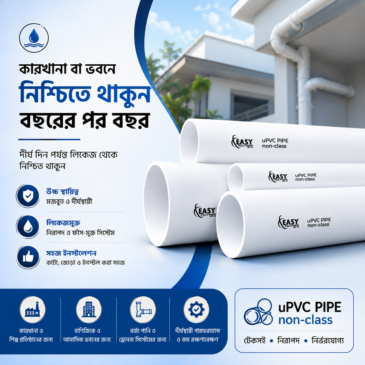 Non-Class Pipe